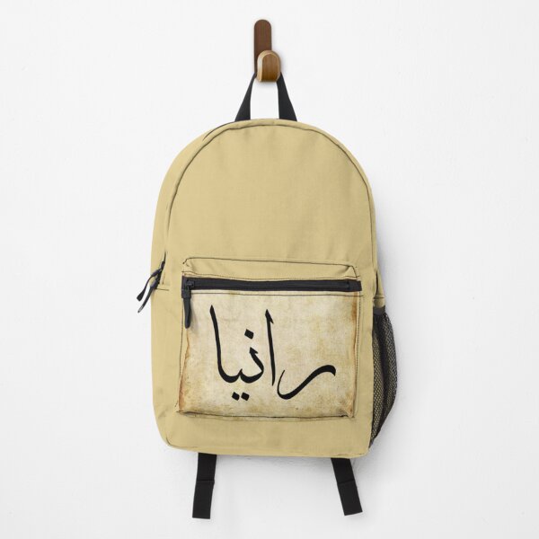 Item preview, Rania - Name designed and sold by Rani-Adil.