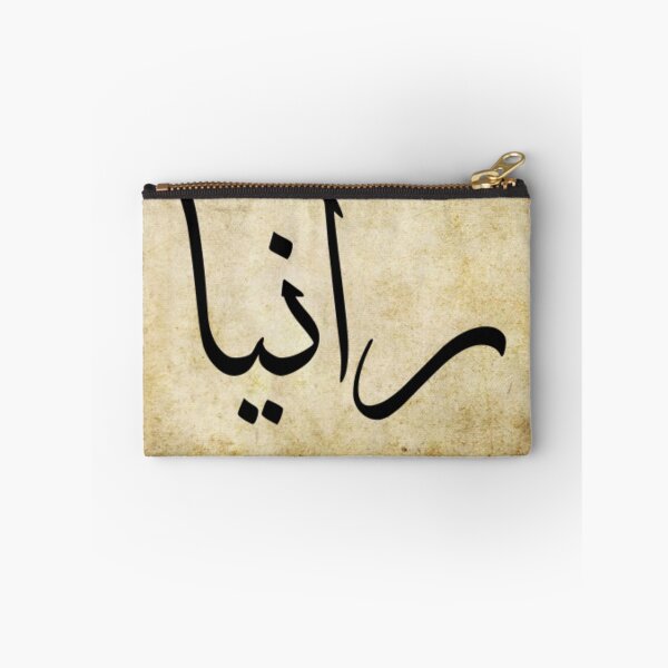 Item preview, Rania - Name designed and sold by Rani-Adil.