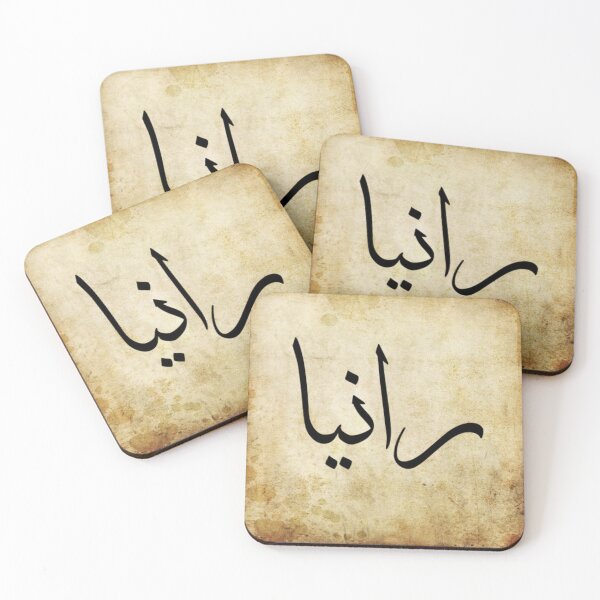 Item preview, Rania - Name designed and sold by Rani-Adil.