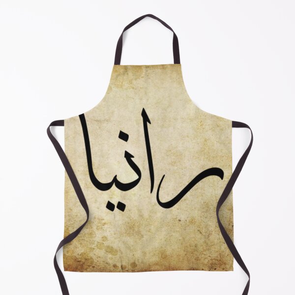 Item preview, Rania - Name designed and sold by Rani-Adil.