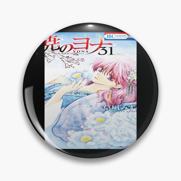 Item preview, Birthday Gifts Akatsuki No Yona About Awesome Best Girls Boys designed and sold by ChloeNerliLabys.