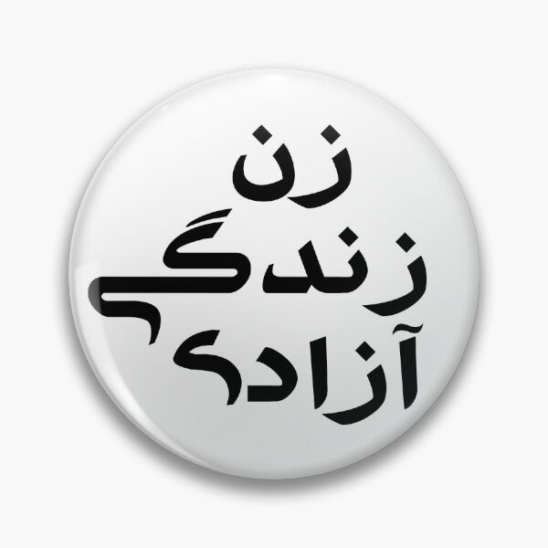 Item preview, Woman, Life, Freedom زن زندگی آزادی designed and sold by yoshra.