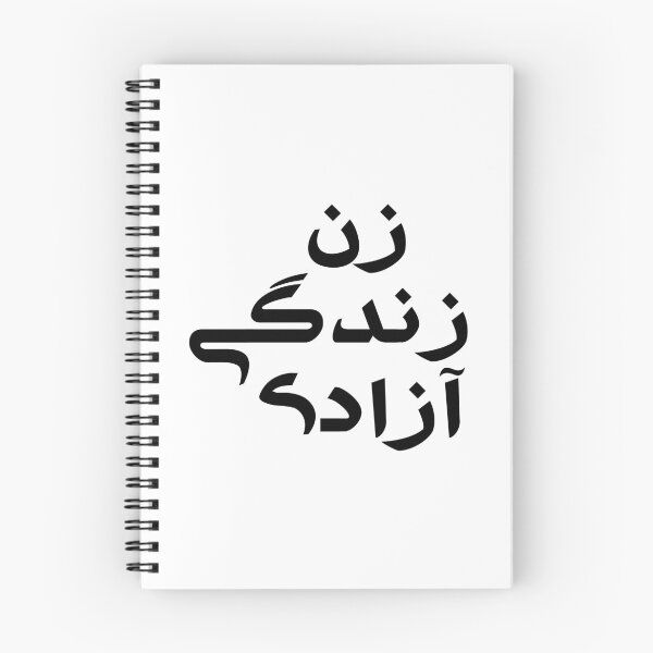 Item preview, Woman, Life, Freedom زن زندگی آزادی designed and sold by yoshra.