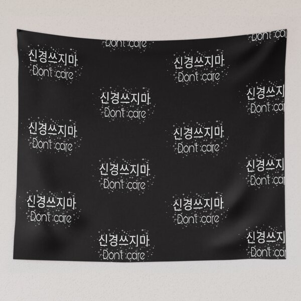 Item preview, Dont care designed and sold by MakeThemJealous.