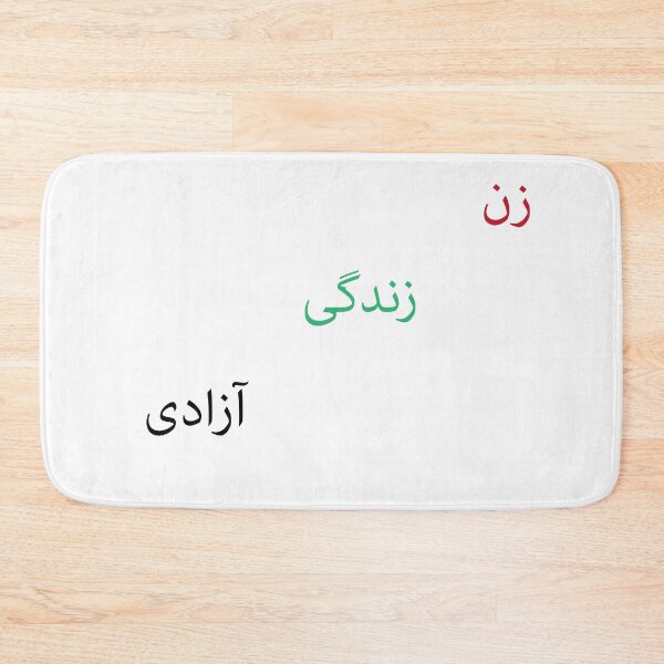 Item preview, Zan zendegi azadi designed and sold by parmidesign.