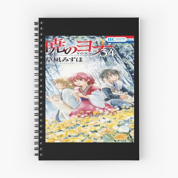 Item preview, Photographic Akatsuki No Yona A Great Impact Best Girls Boys designed and sold by ChloeNerliLabys.
