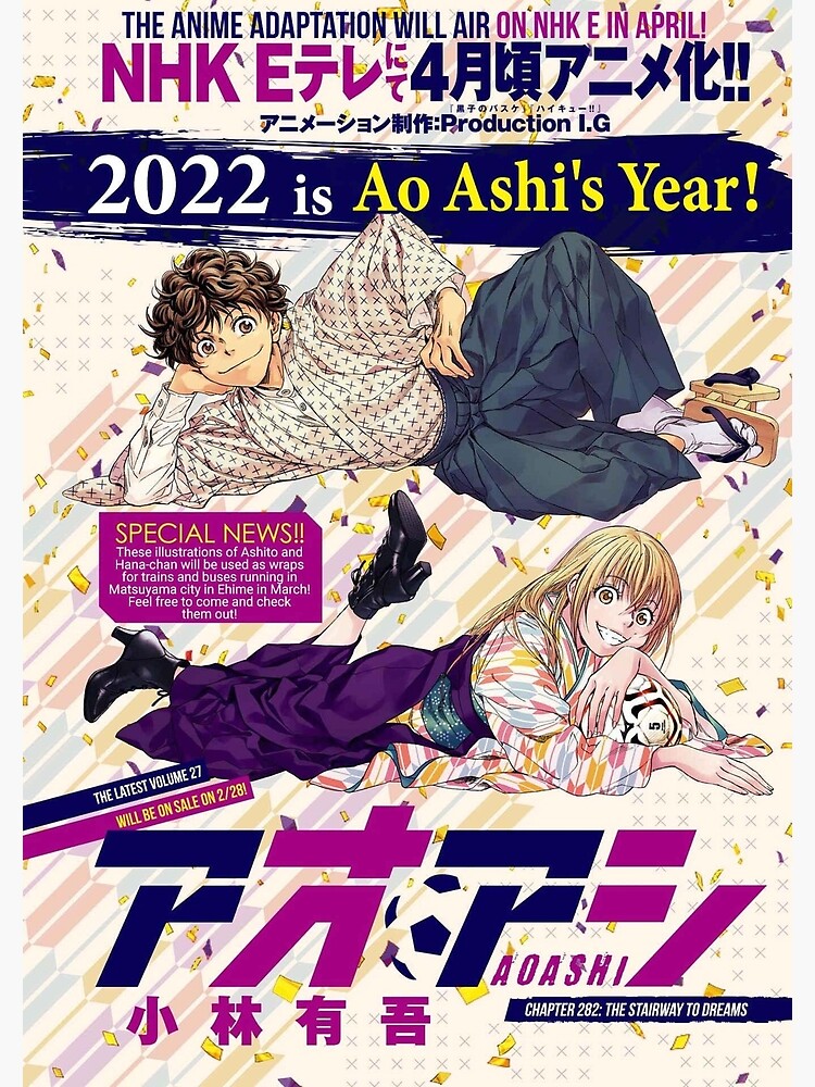 aoashi Poster by goolpixh