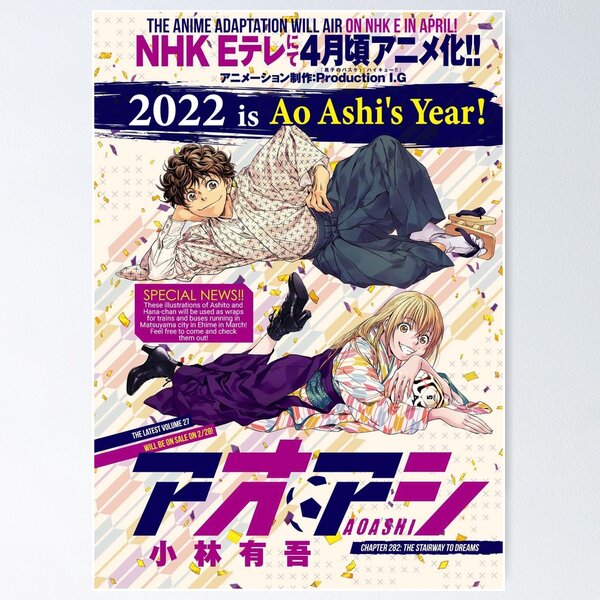 Aoashi Manga Gifts & Merchandise for Sale