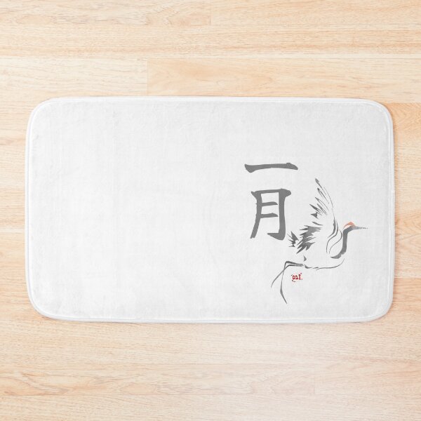 Item preview, January Tsuru - Japanese Months designed and sold by royumi.