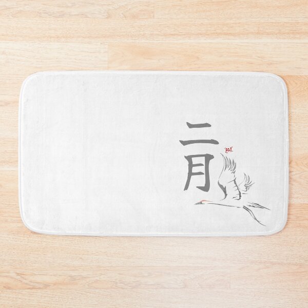 Artikelvorschau, February Tsuru - Japanese Months entworfen und verkauft von royumi.