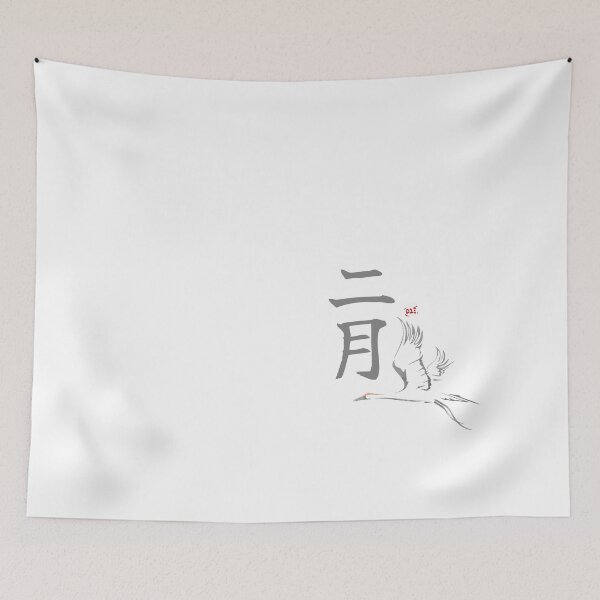 Artikelvorschau, February Tsuru - Japanese Months entworfen und verkauft von royumi.