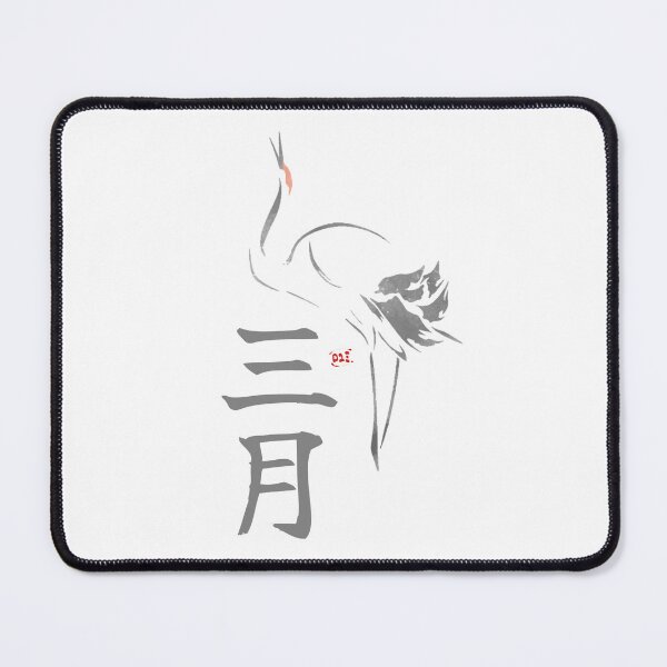 Item preview, March Tsuru - Japanese Months designed and sold by royumi.