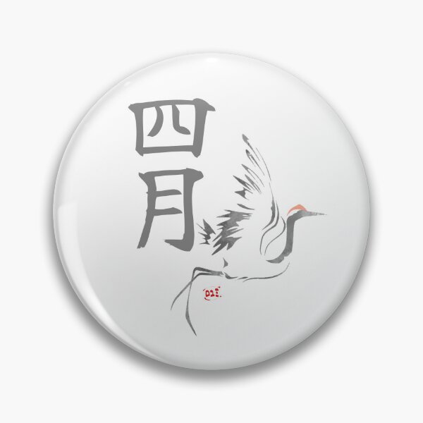 Item preview, April Tsuru - Japanese Months designed and sold by royumi.