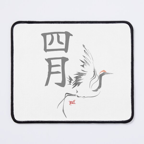 Item preview, April Tsuru - Japanese Months designed and sold by royumi.