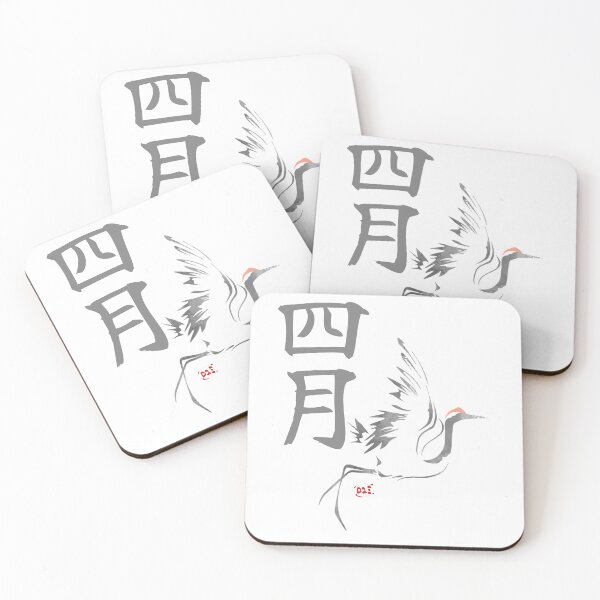 Artikelvorschau, April Tsuru - Japanese Months entworfen und verkauft von royumi.