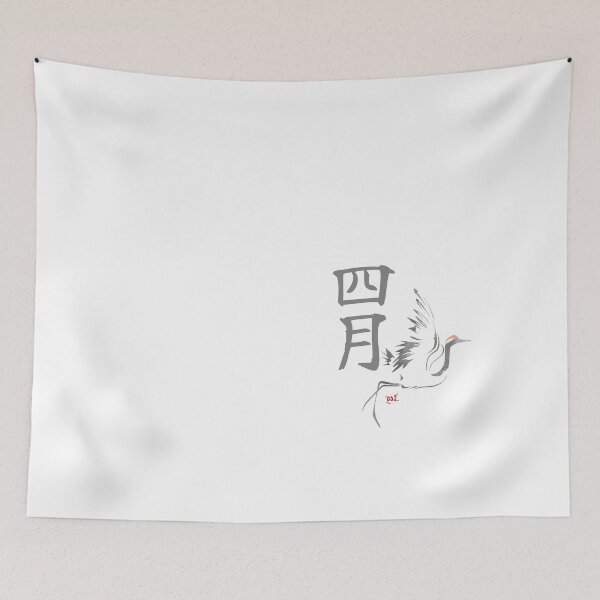 Artikelvorschau, April Tsuru - Japanese Months entworfen und verkauft von royumi.