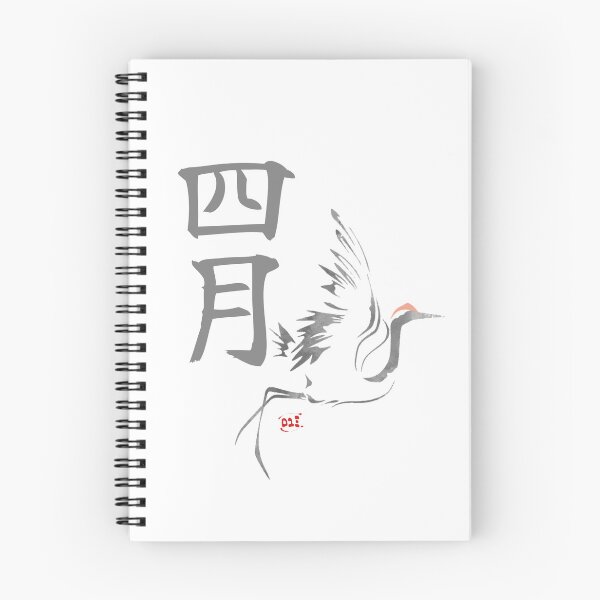 Item preview, April Tsuru - Japanese Months designed and sold by royumi.