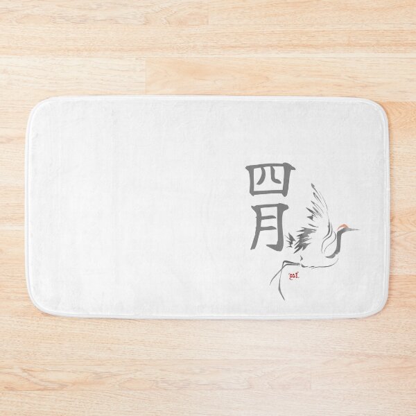 Artikelvorschau, April Tsuru - Japanese Months entworfen und verkauft von royumi.