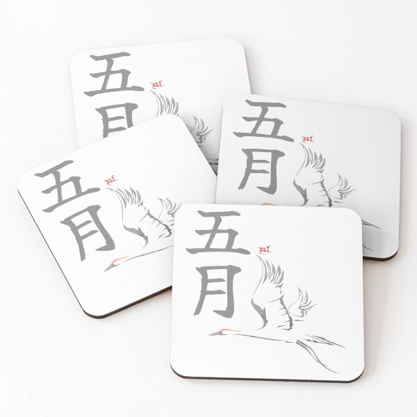 Item preview, May Tsuru - Japanese Months designed and sold by royumi.