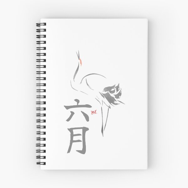 Item preview, June Tsuru - Japanese Months designed and sold by royumi.
