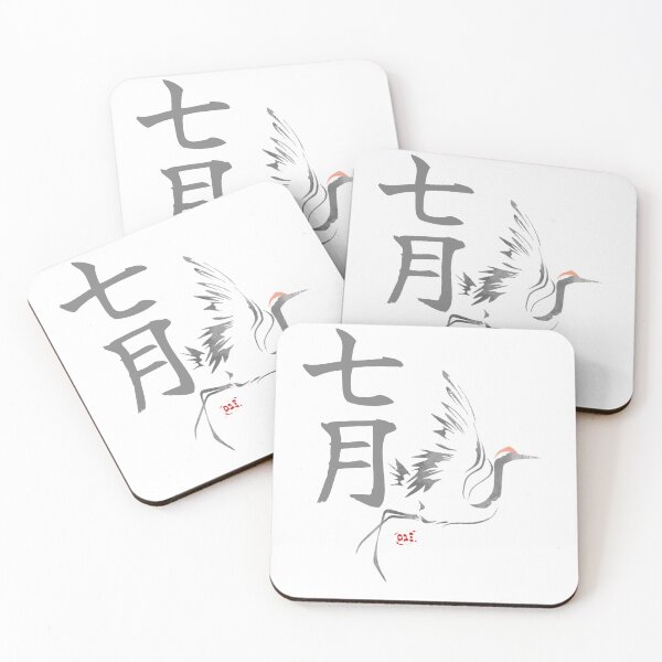 Item preview, July Tsuru - Japanese Months designed and sold by royumi.