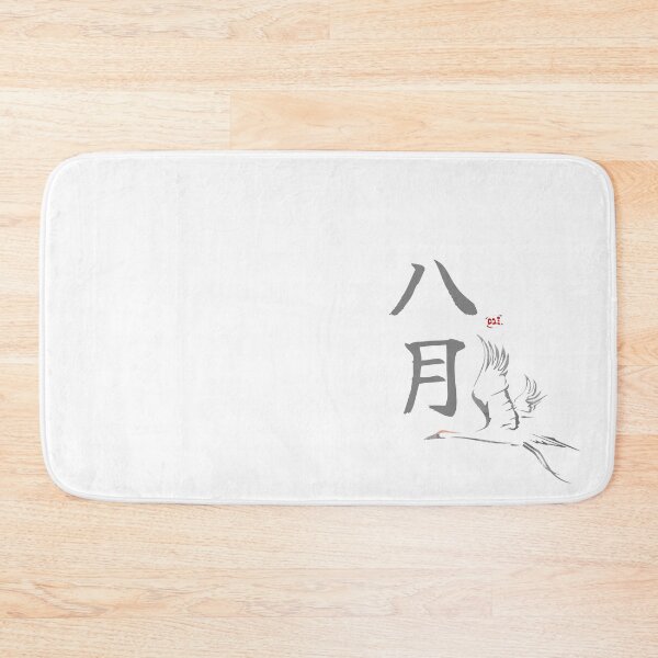 Artikelvorschau, August Tsuru - Japanese Months entworfen und verkauft von royumi.