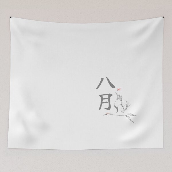 Artikelvorschau, August Tsuru - Japanese Months entworfen und verkauft von royumi.
