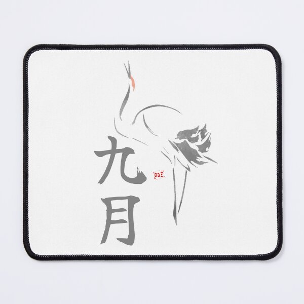Item preview, September Tsuru - Japanese Months designed and sold by royumi.