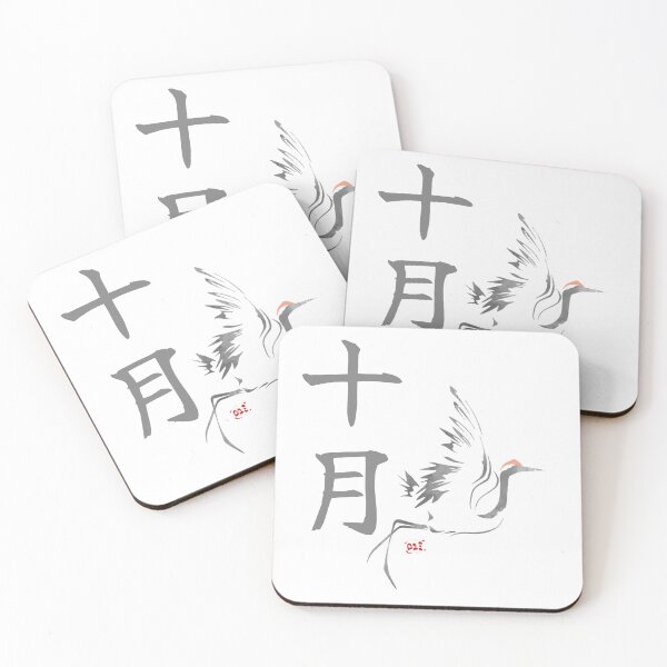 Artikelvorschau, October Tsuru - Japanese Months entworfen und verkauft von royumi.
