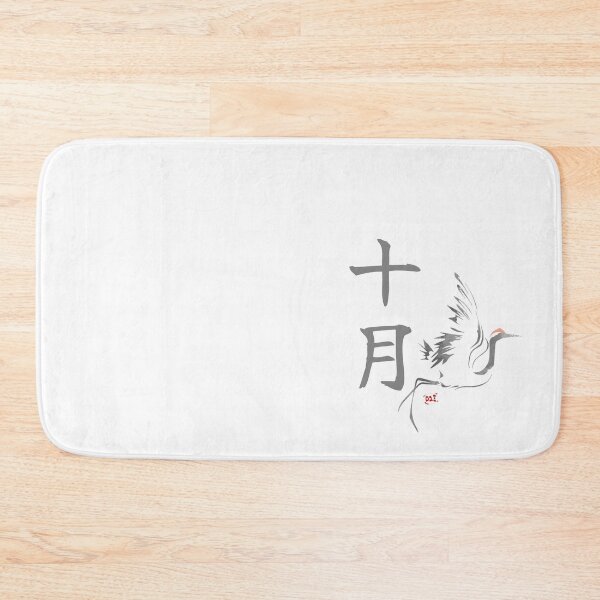 Artikelvorschau, October Tsuru - Japanese Months entworfen und verkauft von royumi.