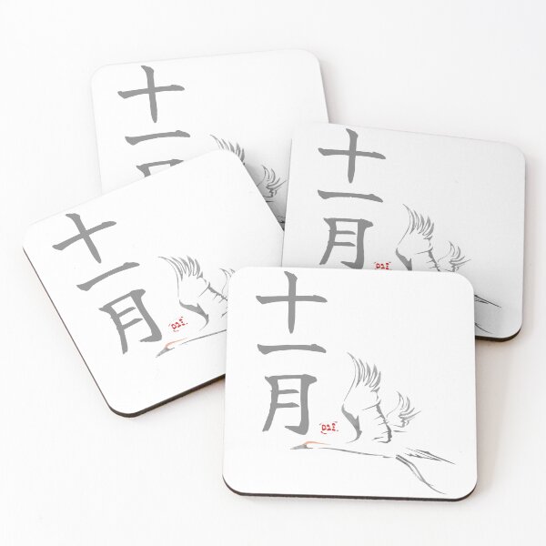 Item preview, November Tsuru - Japanese Months designed and sold by royumi.