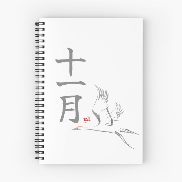 Item preview, November Tsuru - Japanese Months designed and sold by royumi.