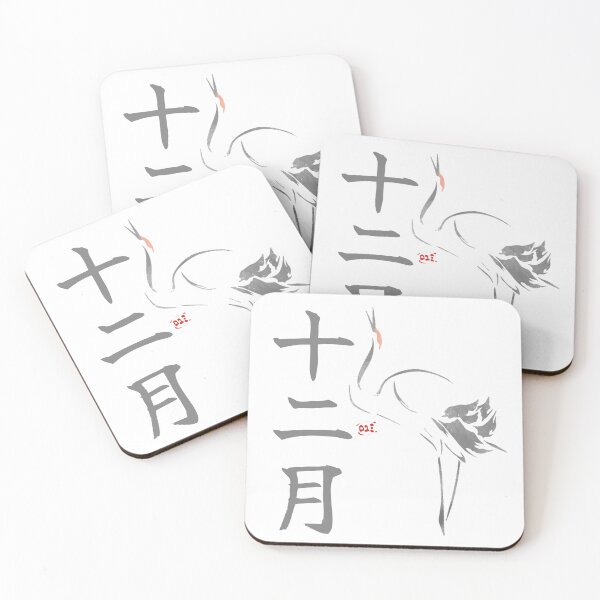 Item preview, December Tsuru - Japanese Months designed and sold by royumi.