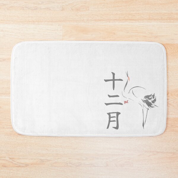 Artikelvorschau, December Tsuru - Japanese Months entworfen und verkauft von royumi.