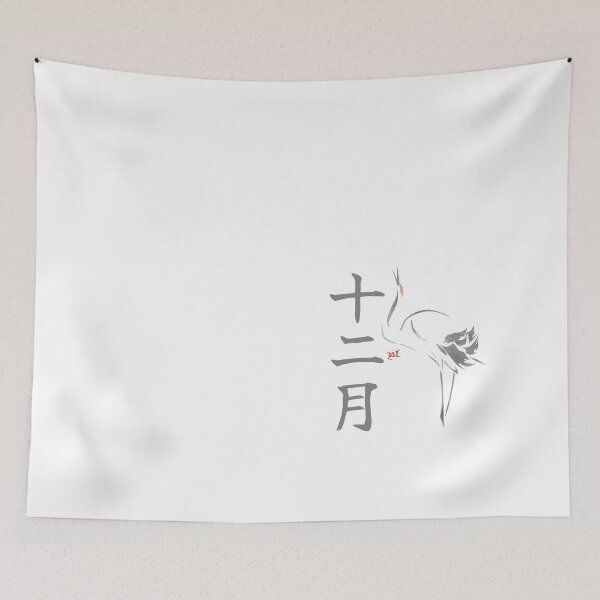Artikelvorschau, December Tsuru - Japanese Months entworfen und verkauft von royumi.