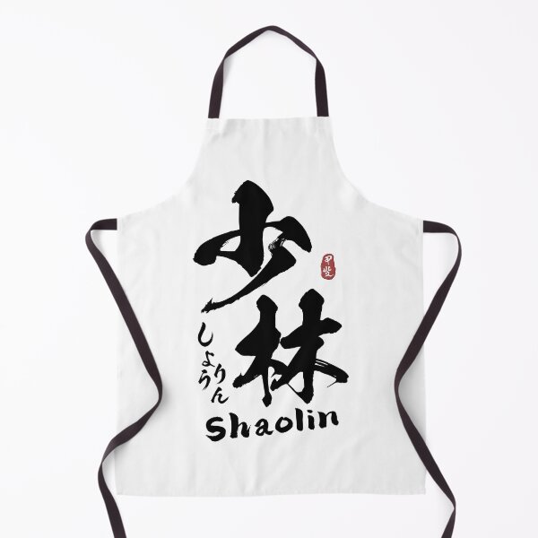 Item preview, Shaolin Kanji Calligraphy designed and sold by Takeda-art.