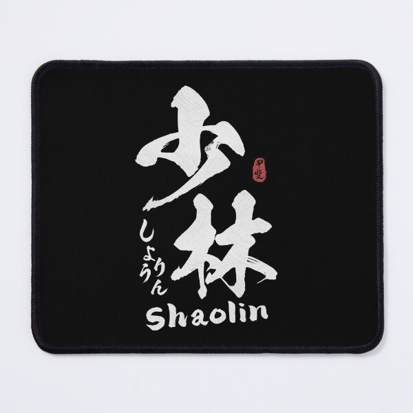 Item preview, Shaolin Kanji Calligraphy  designed and sold by Takeda-art.