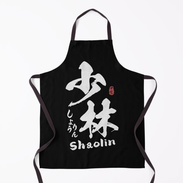 Item preview, Shaolin Kanji Calligraphy designed and sold by Takeda-art.