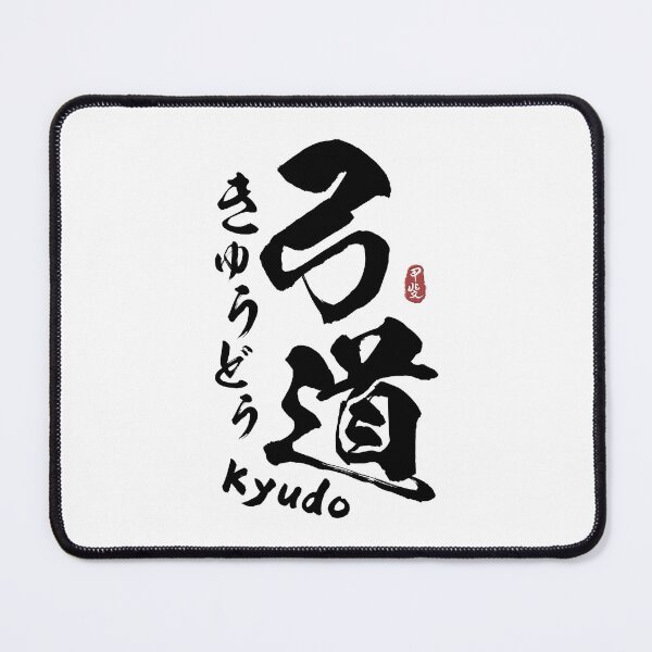 Item preview, Kyudo Japanese Kanji Calligraphy  designed and sold by Takeda-art.