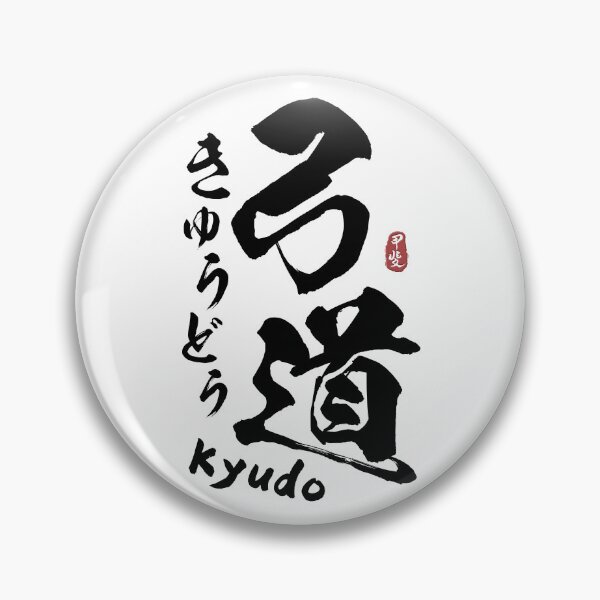 Item preview, Kyudo Japanese Kanji Calligraphy  designed and sold by Takeda-art.