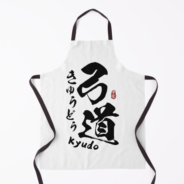 Item preview, Kyudo Japanese Kanji Calligraphy designed and sold by Takeda-art.