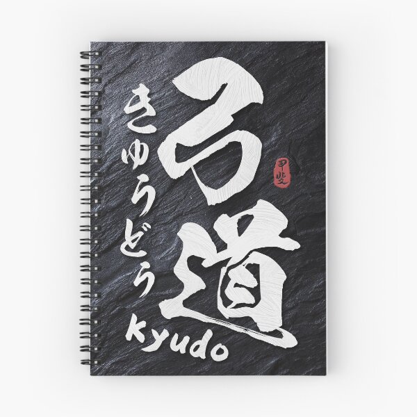 Item preview, Kyudo Japanese Kanji Calligraphy  designed and sold by Takeda-art.