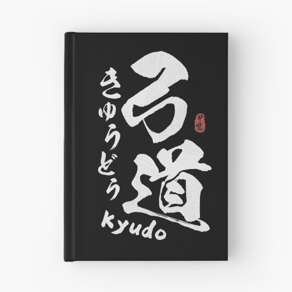 Item preview, Kyudo Japanese Kanji Calligraphy  designed and sold by Takeda-art.