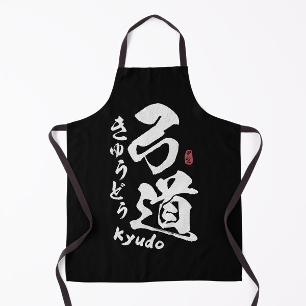 Item preview, Kyudo Japanese Kanji Calligraphy designed and sold by Takeda-art.