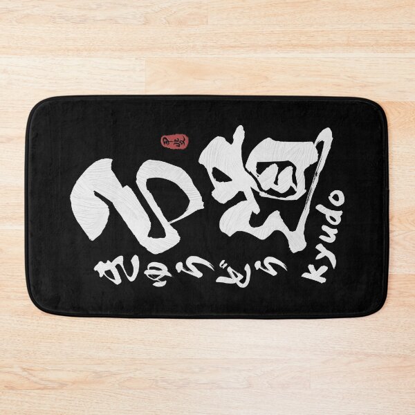 Item preview, Kyudo Japanese Kanji Calligraphy  designed and sold by Takeda-art.