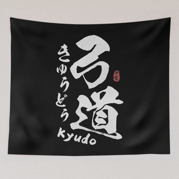 Item preview, Kyudo Japanese Kanji Calligraphy  designed and sold by Takeda-art.