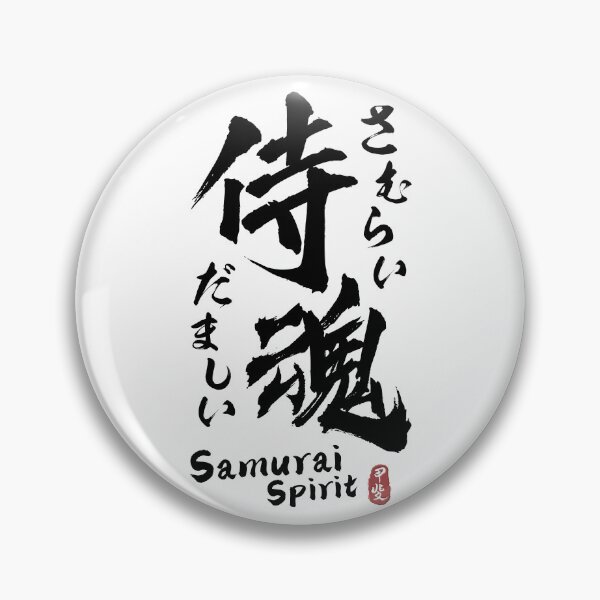 Item preview, Samurai Spirit Kanji Calligraphy  designed and sold by Takeda-art.
