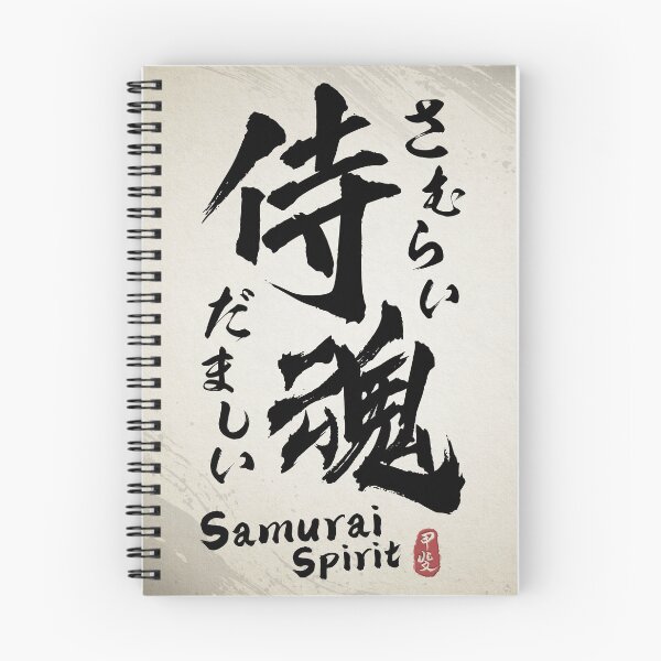 Item preview, Samurai Spirit Kanji Calligraphy  designed and sold by Takeda-art.