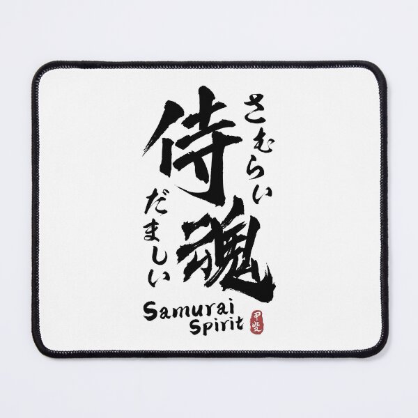 Item preview, Samurai Spirit Kanji Calligraphy designed and sold by Takeda-art.