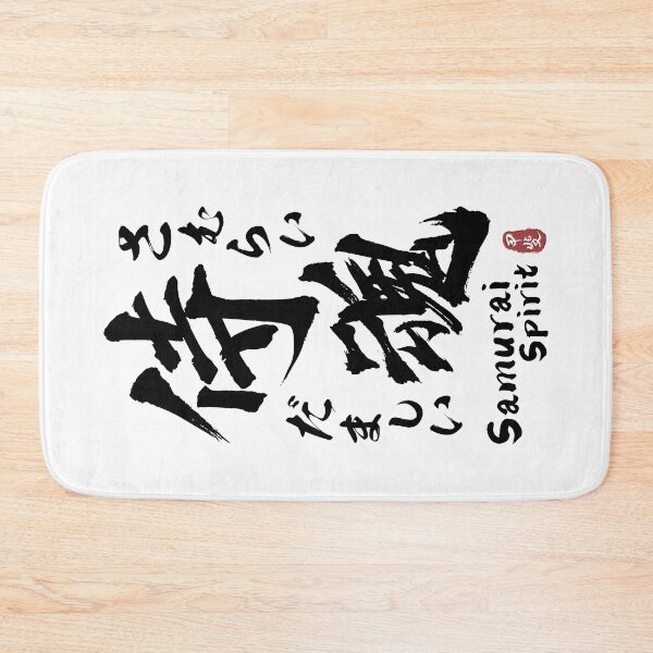 Item preview, Samurai Spirit Kanji Calligraphy  designed and sold by Takeda-art.